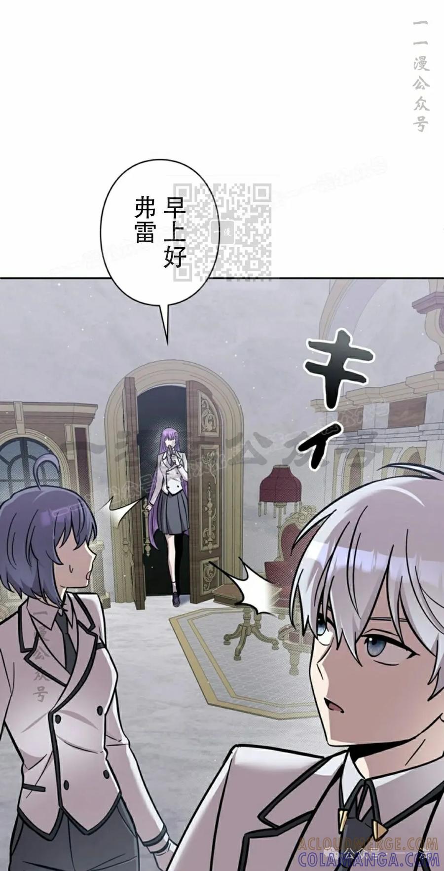 《女主角们想杀我》第26集 第16页