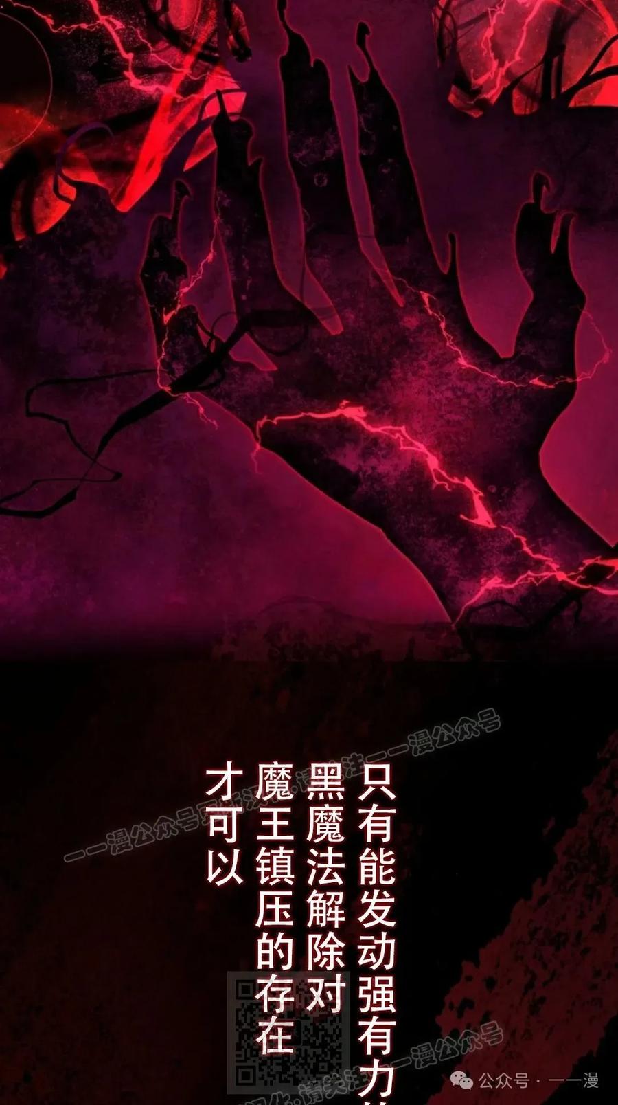 《女主角们想杀我》第26集 第69页
