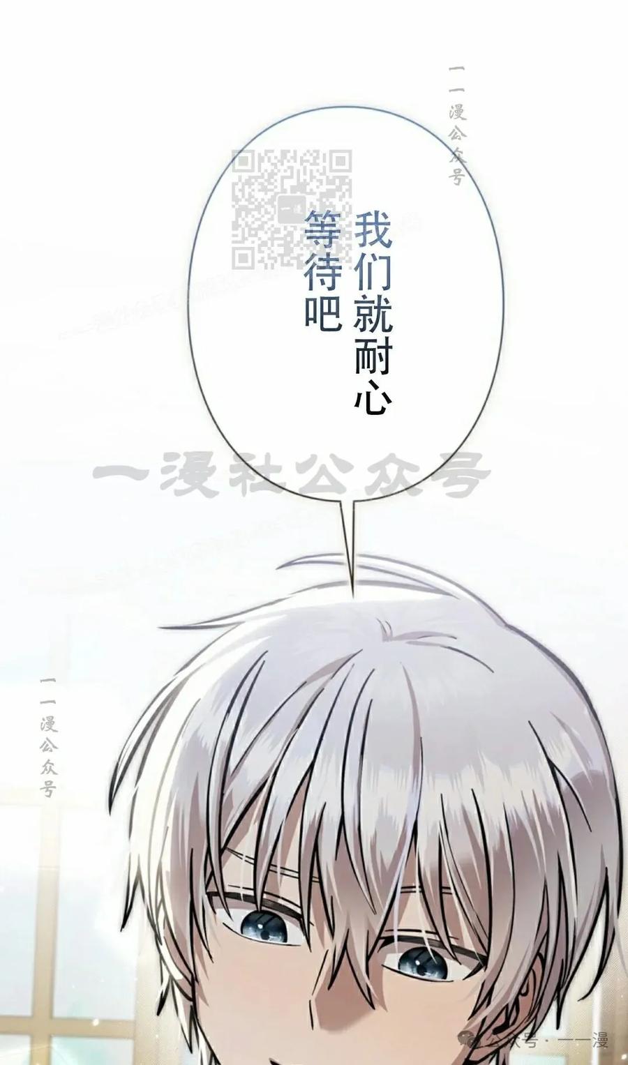 《女主角们想杀我》第26集 第51页