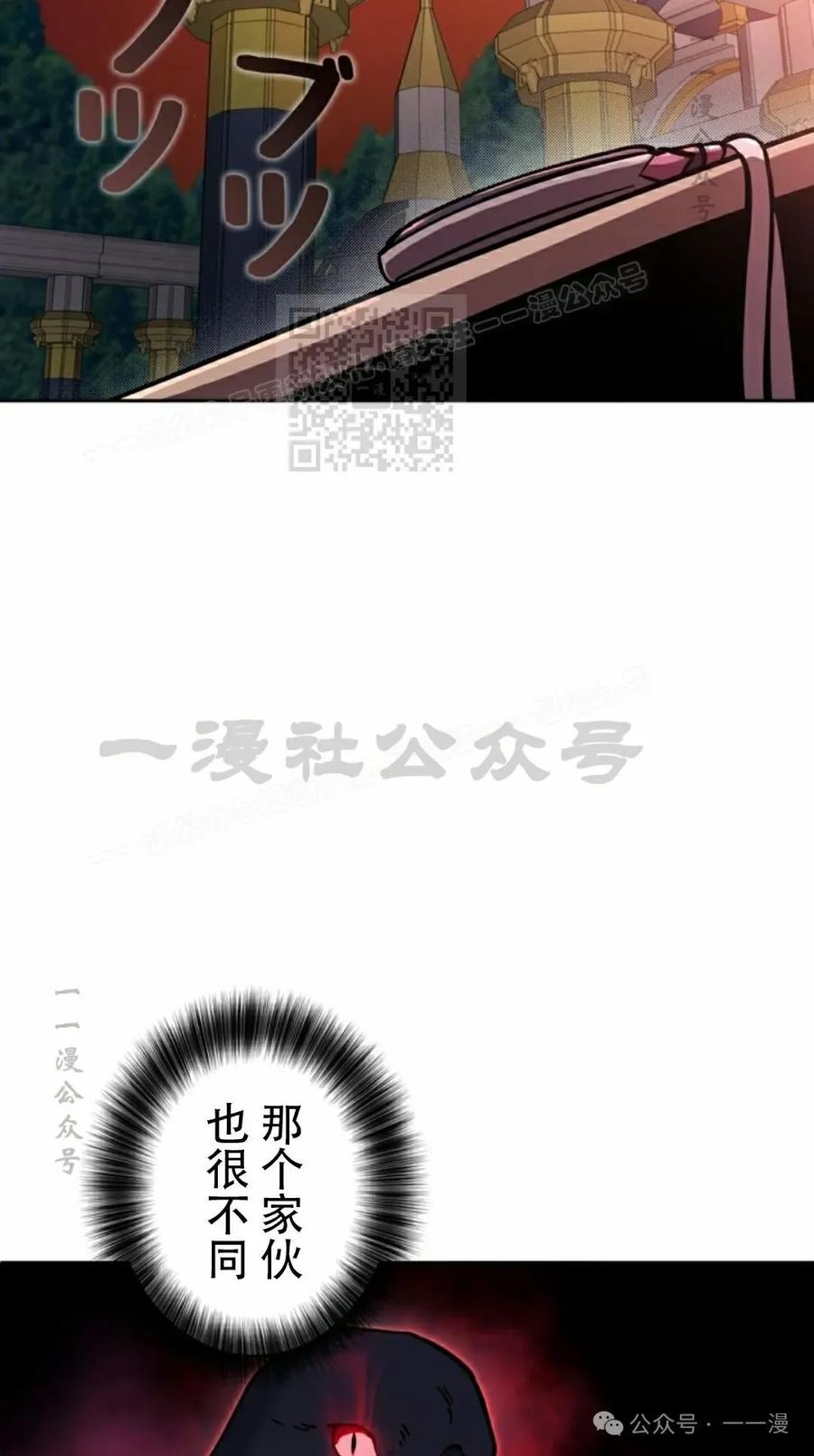 《女主角们想杀我》第26集 第66页