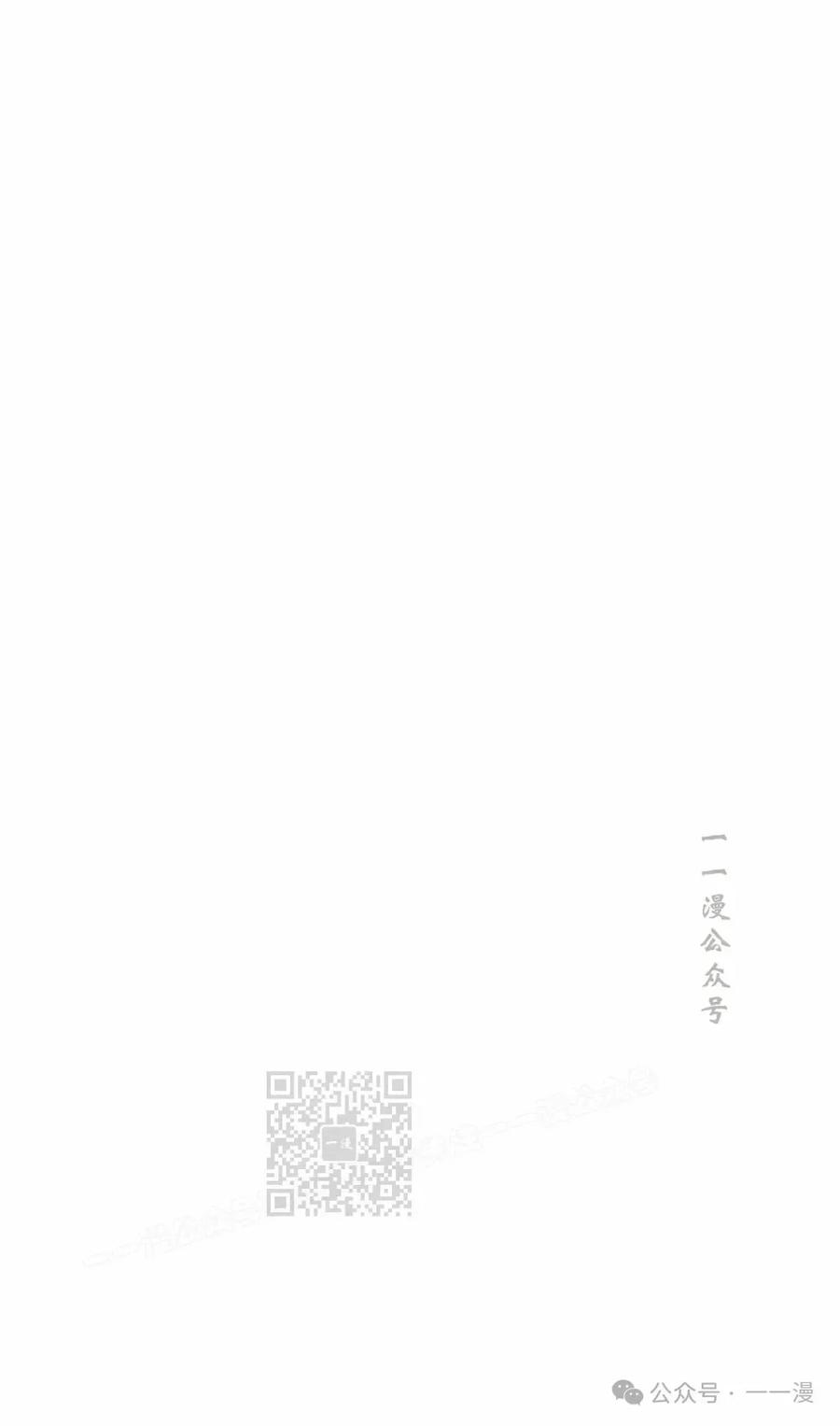 《女主角们想杀我》第26集 第53页