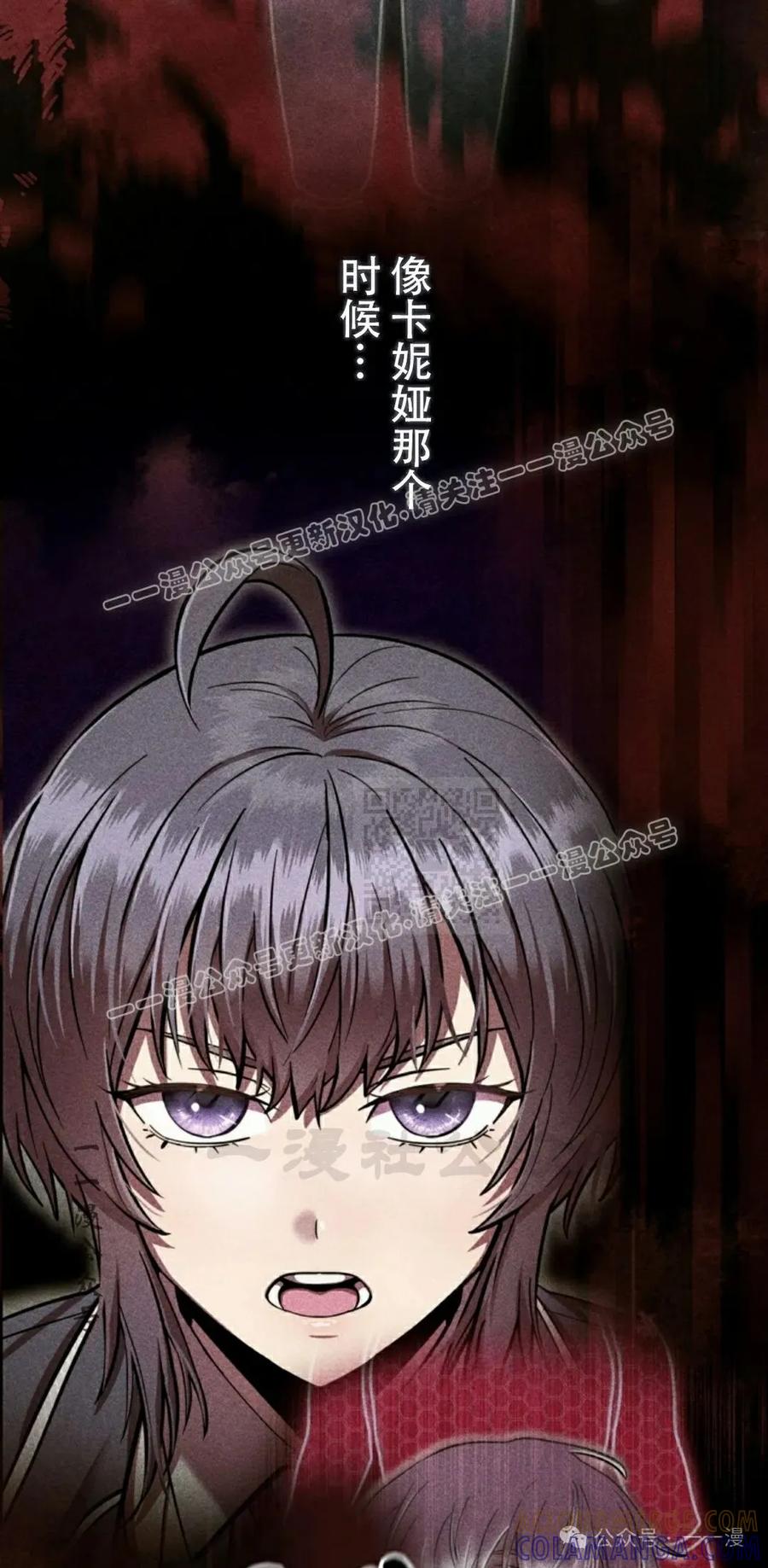 《女主角们想杀我》第26集 第37页
