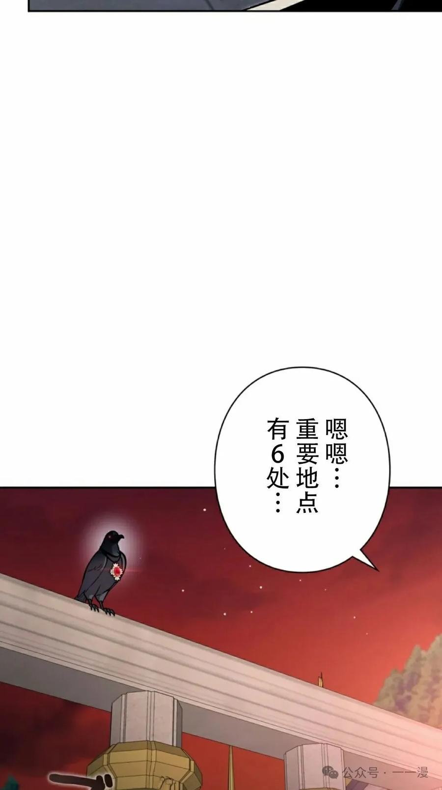 《女主角们想杀我》第26集 第65页