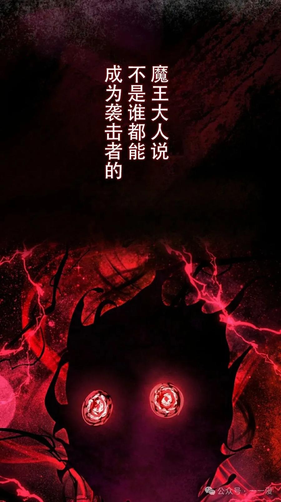 《女主角们想杀我》第26集 第68页
