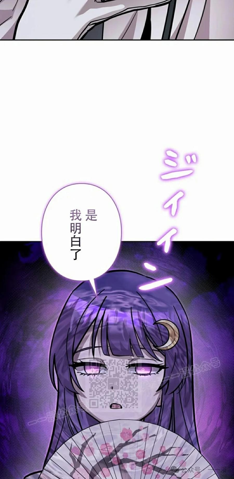 《女主角们想杀我》第26集 第33页