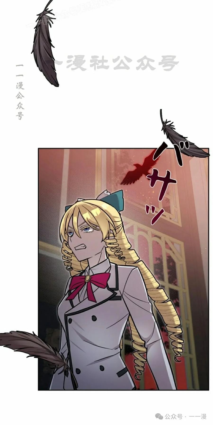 《女主角们想杀我》第26集 第80页