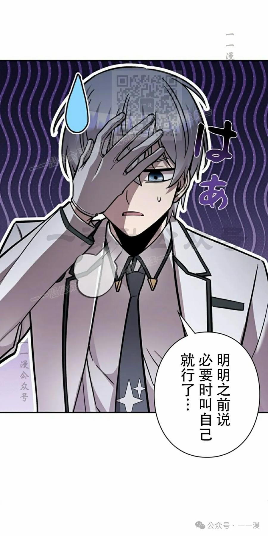 《女主角们想杀我》第26集 第21页