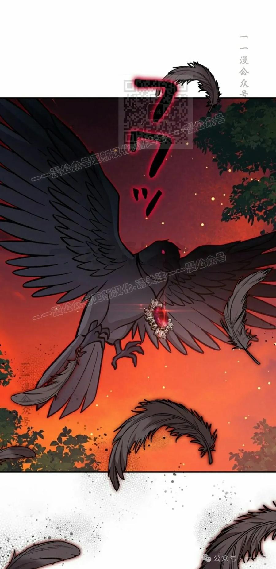 《女主角们想杀我》第26集 第81页