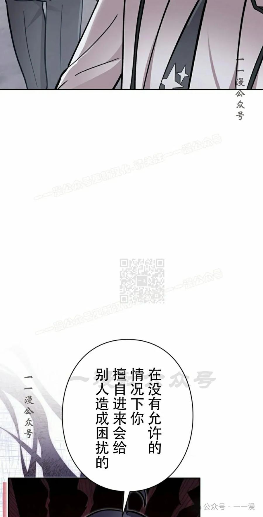 《女主角们想杀我》第26集 第17页