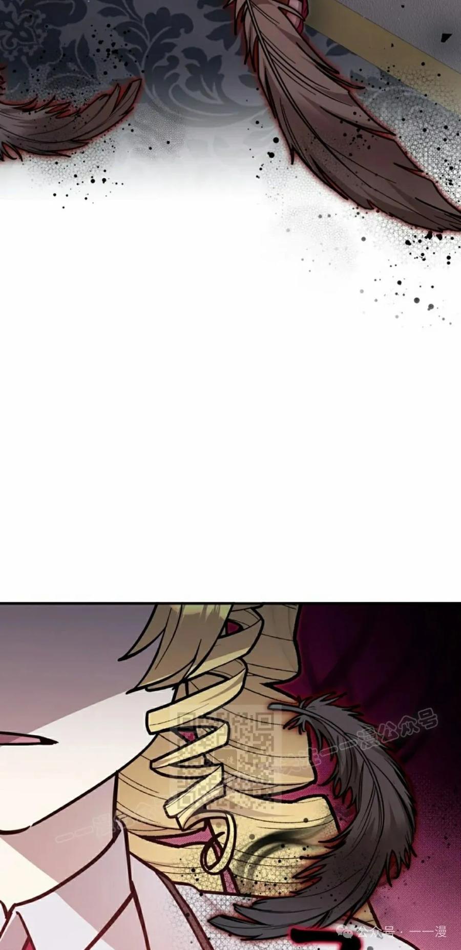 《女主角们想杀我》第26集 第83页