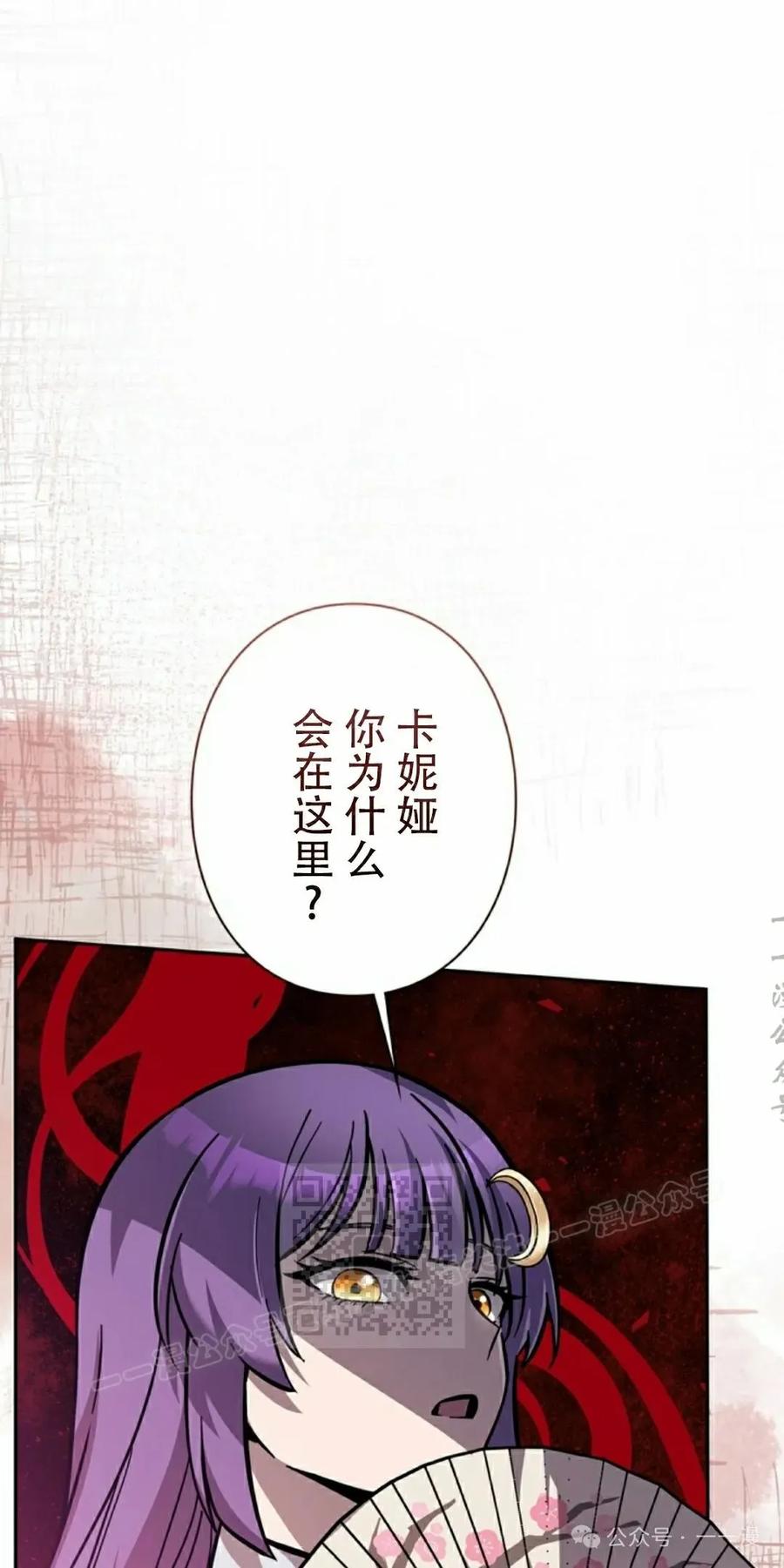 《女主角们想杀我》第26集 第23页