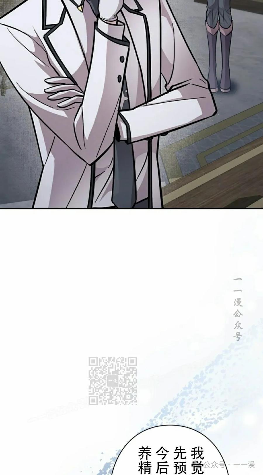 《女主角们想杀我》第26集 第3页