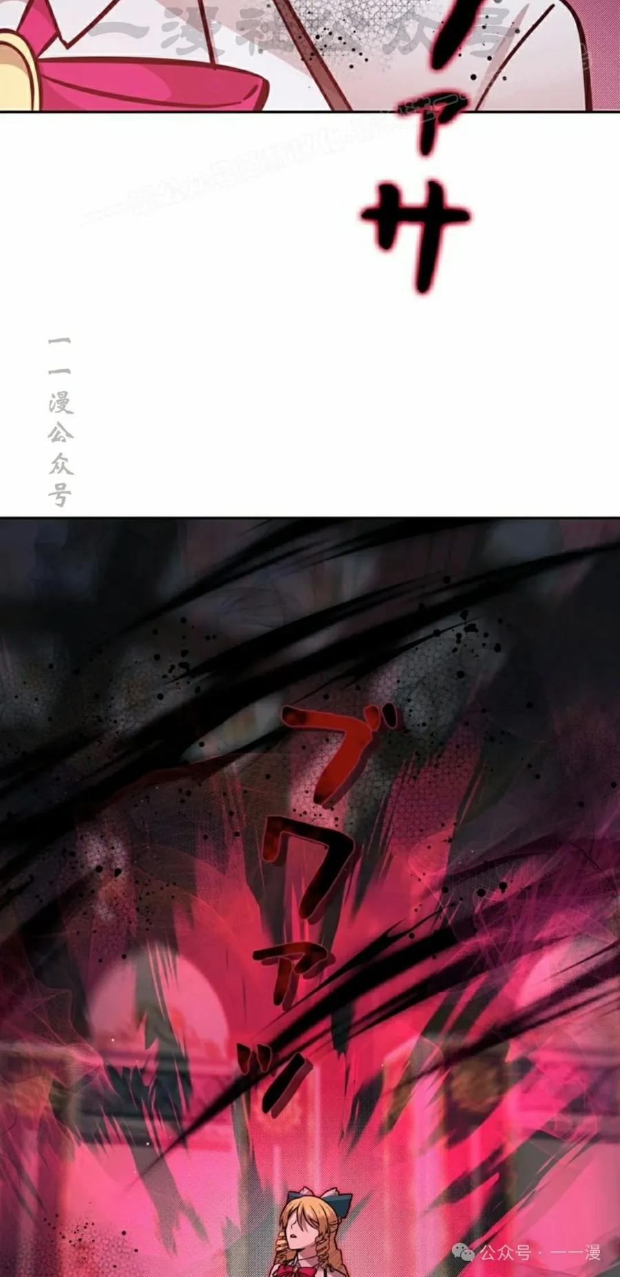 《女主角们想杀我》第26集 第84页