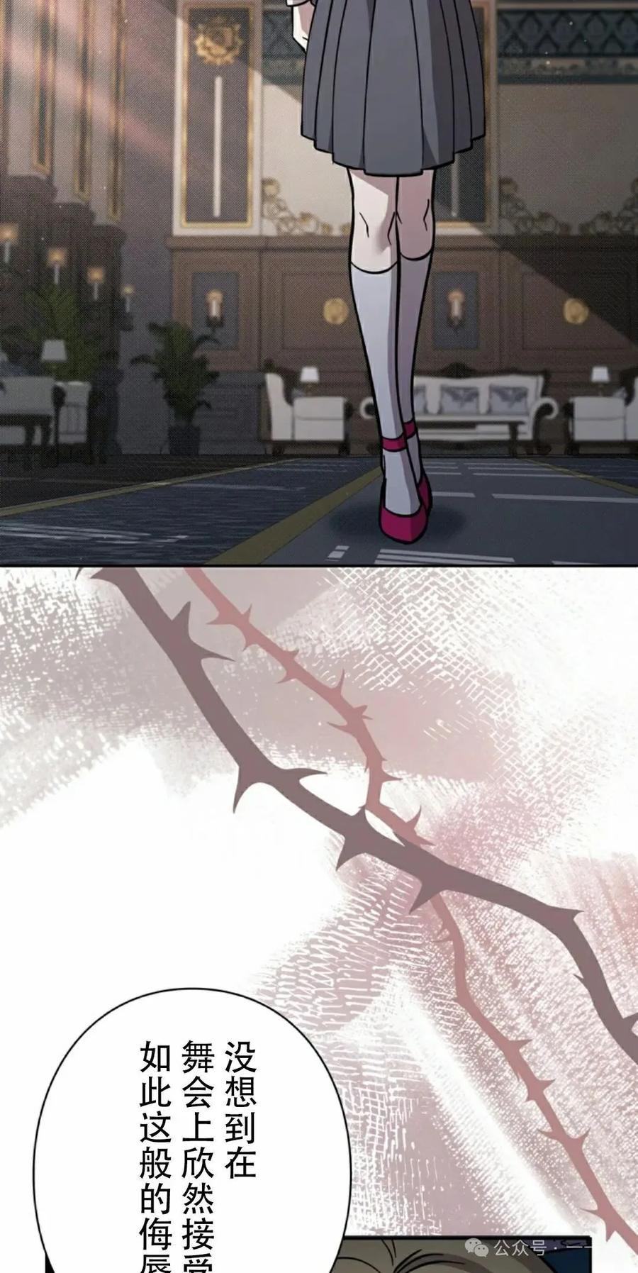 《女主角们想杀我》第26集 第75页