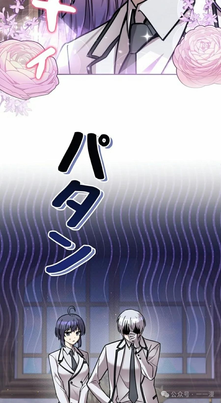 《女主角们想杀我》第26集 第48页