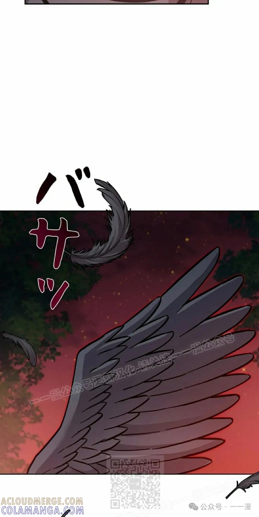 《女主角们想杀我》第26集 第79页