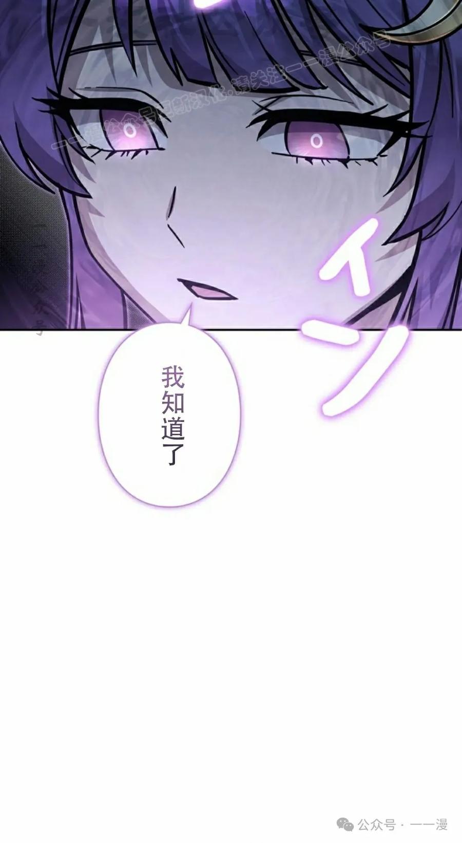 《女主角们想杀我》第26集 第44页