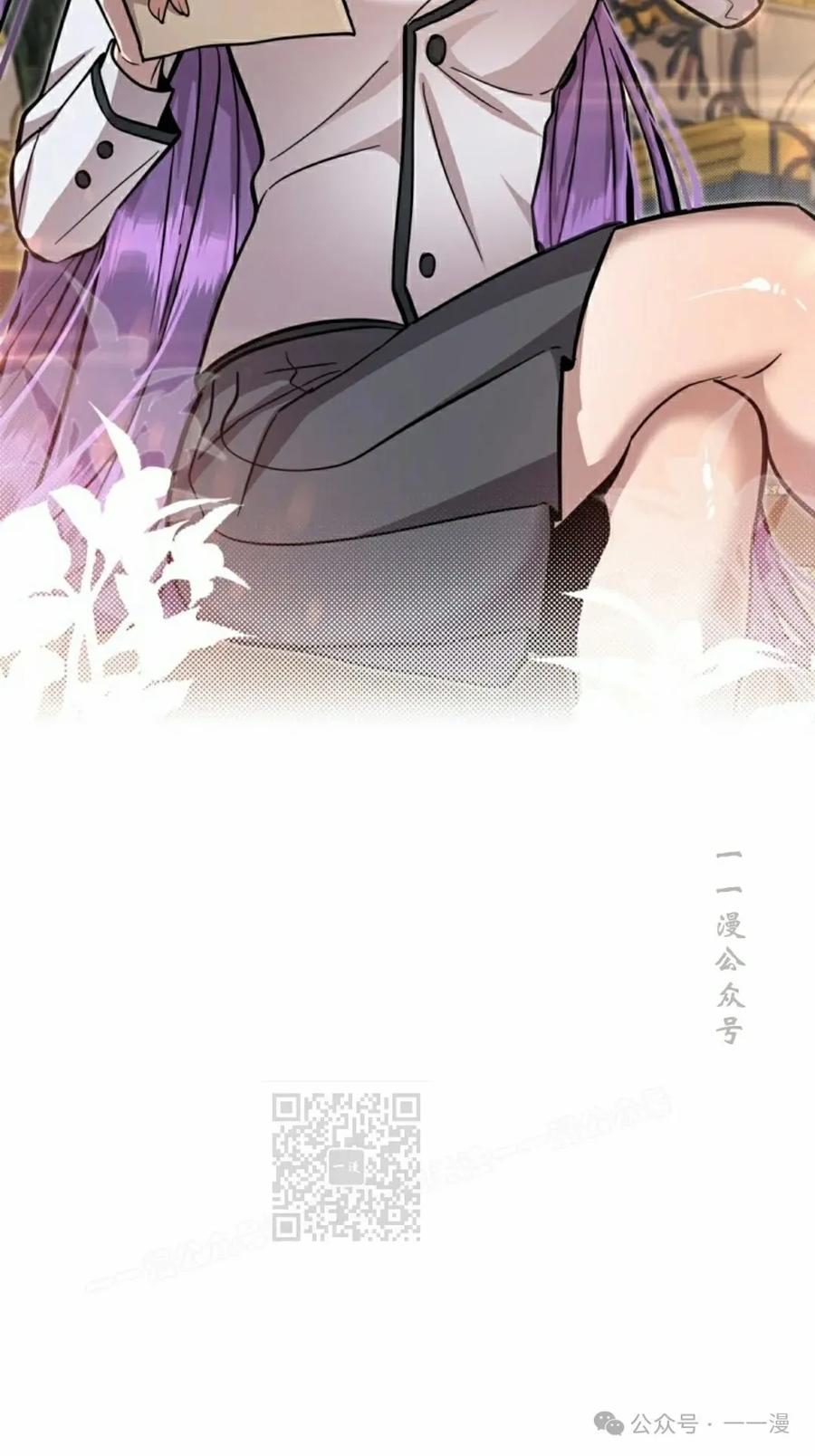 《女主角们想杀我》第26集 第63页