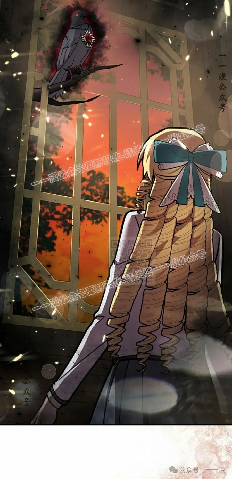 《女主角们想杀我》第26集 第87页