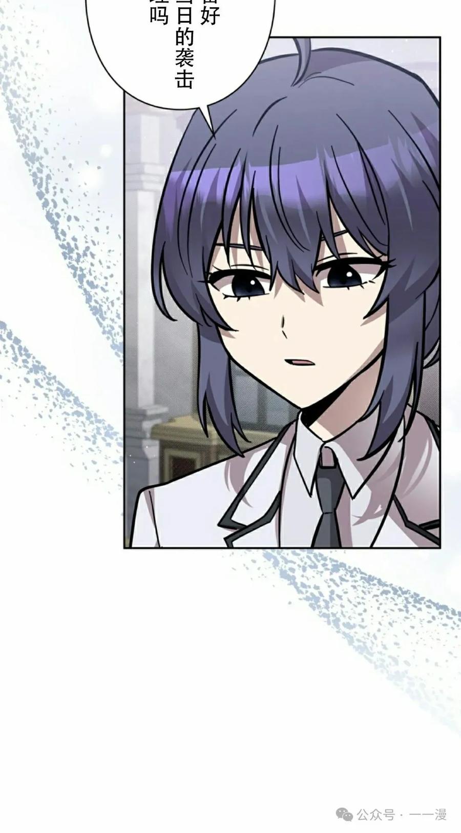 《女主角们想杀我》第26集 第5页