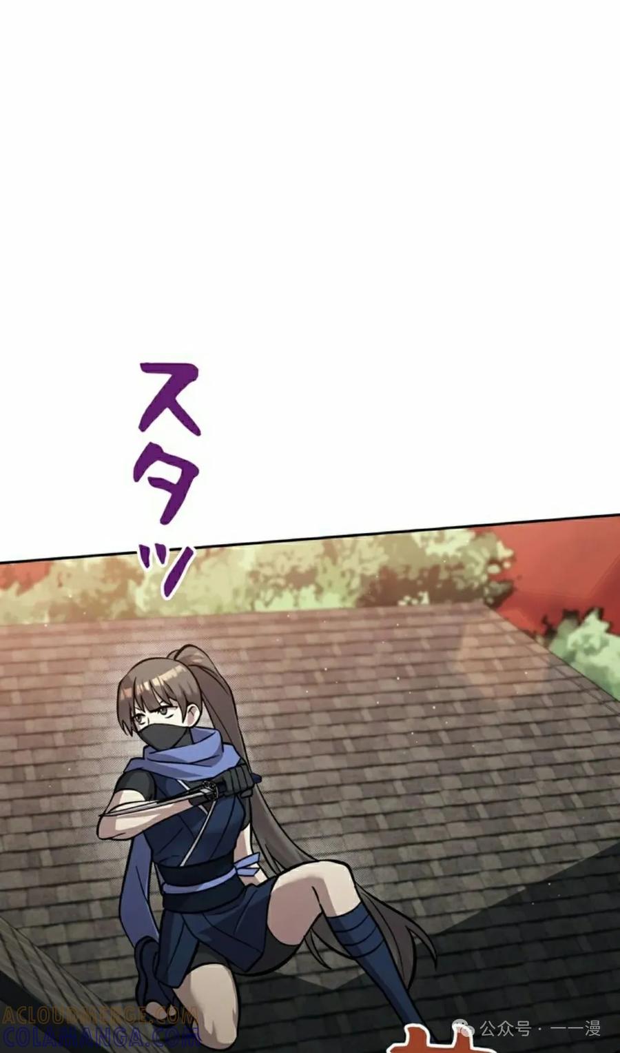 《女主角们想杀我》第26集 第55页