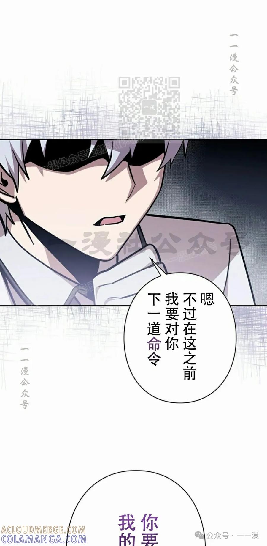 《女主角们想杀我》第26集 第31页