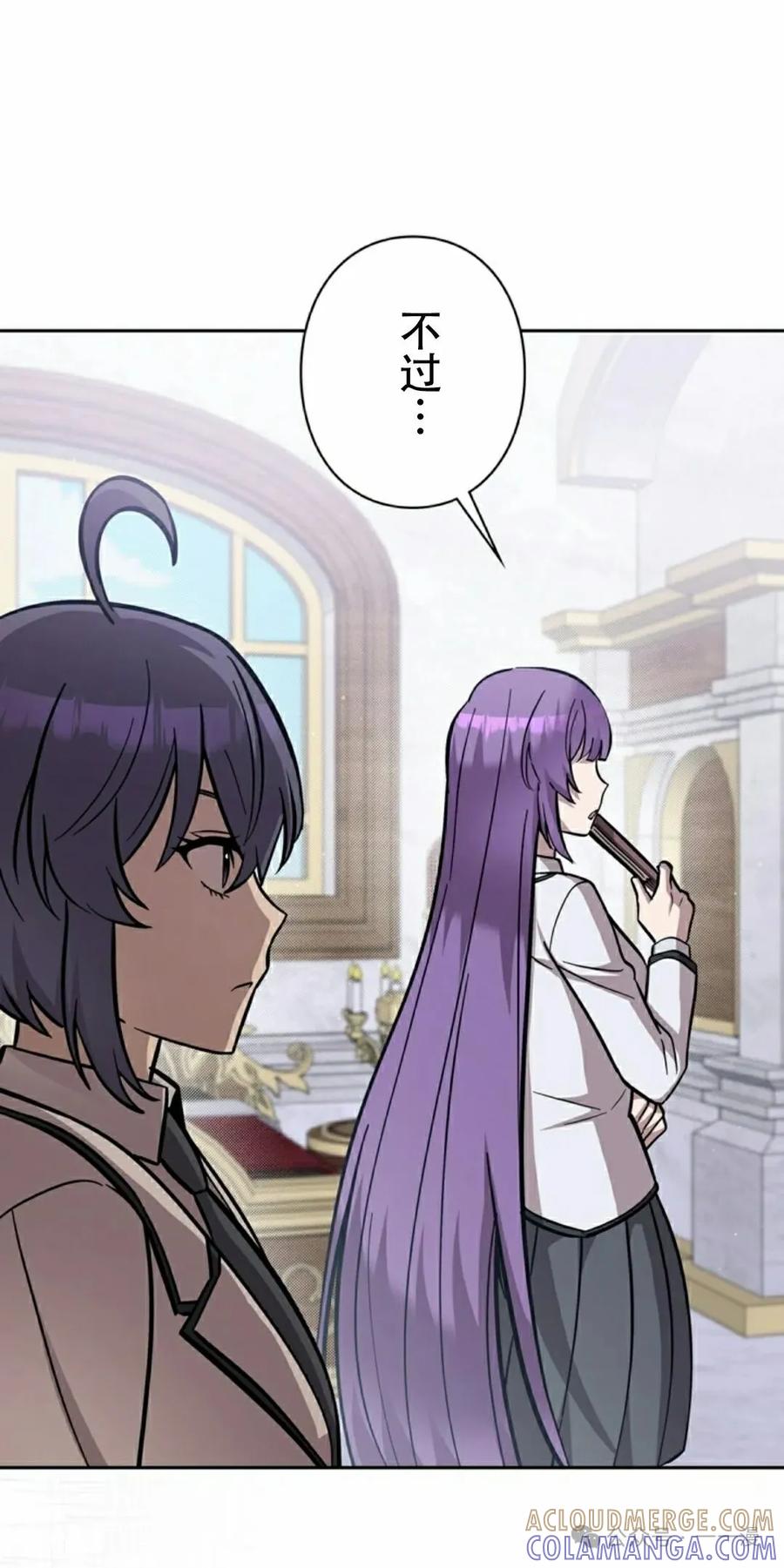 《女主角们想杀我》第26集 第22页