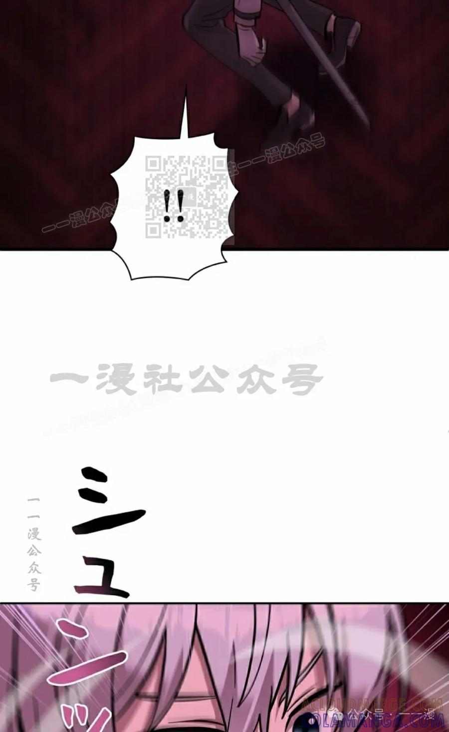 《女主角们想杀我》第27集 第65页