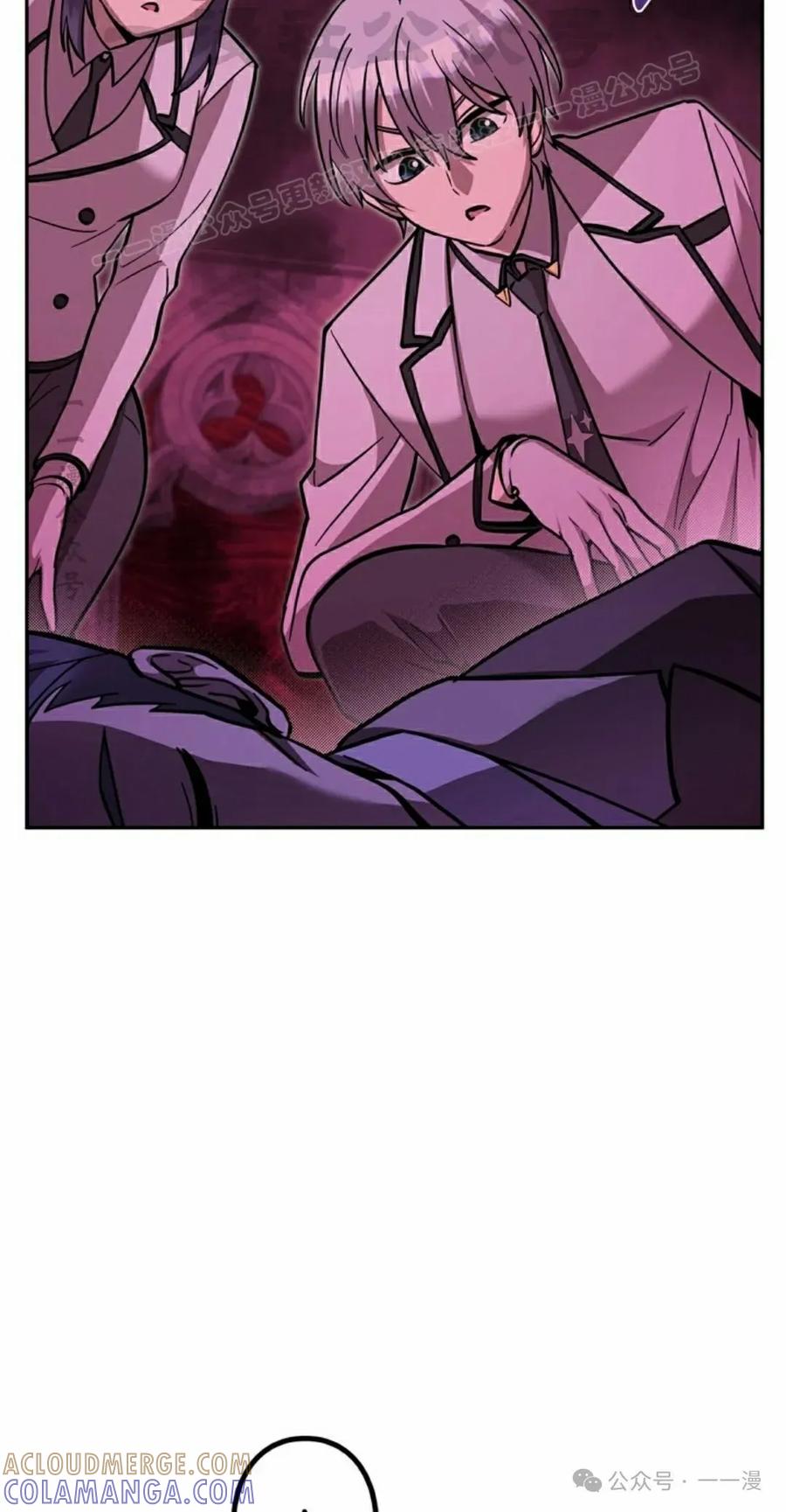 《女主角们想杀我》第27集 第93页
