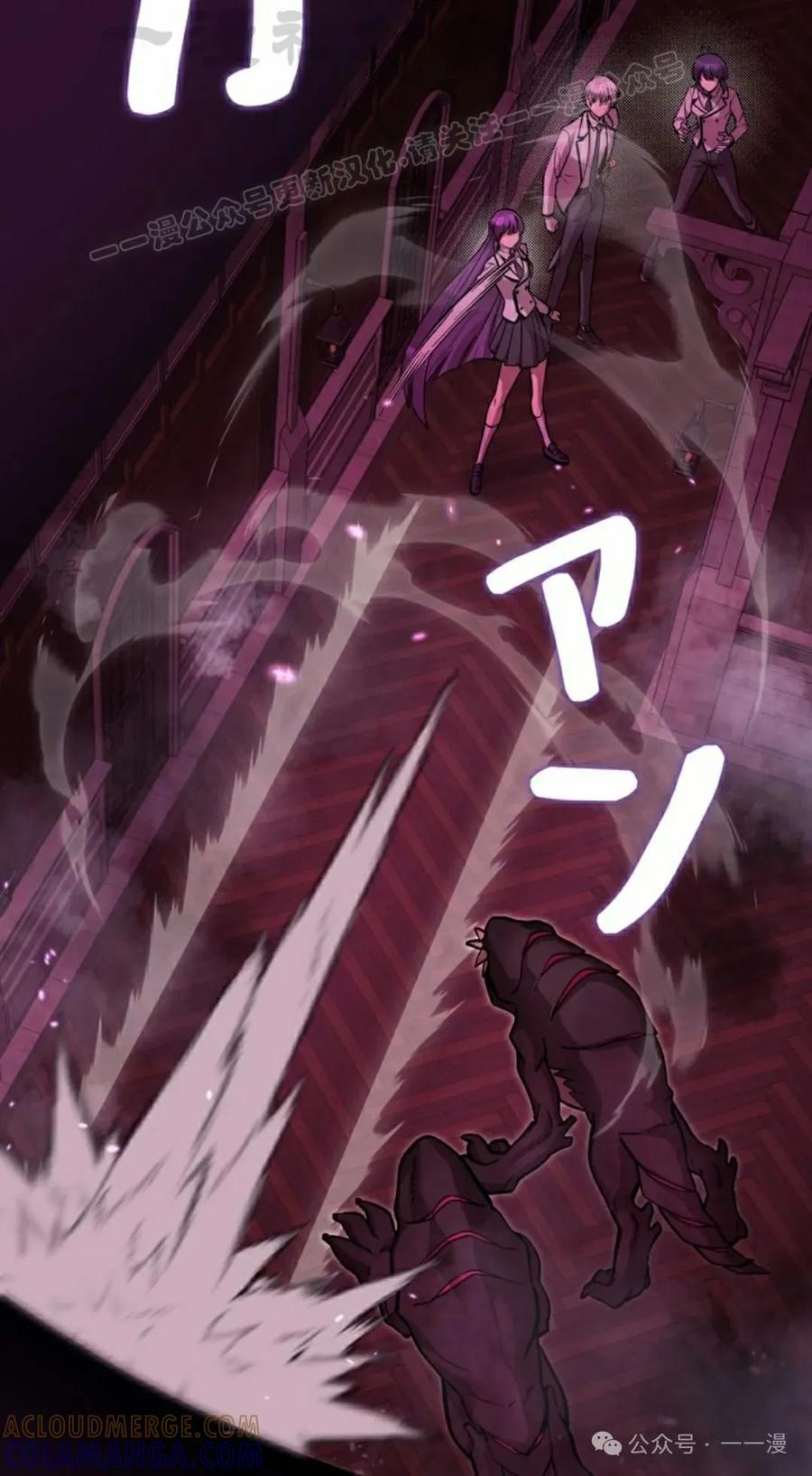 《女主角们想杀我》第27集 第73页