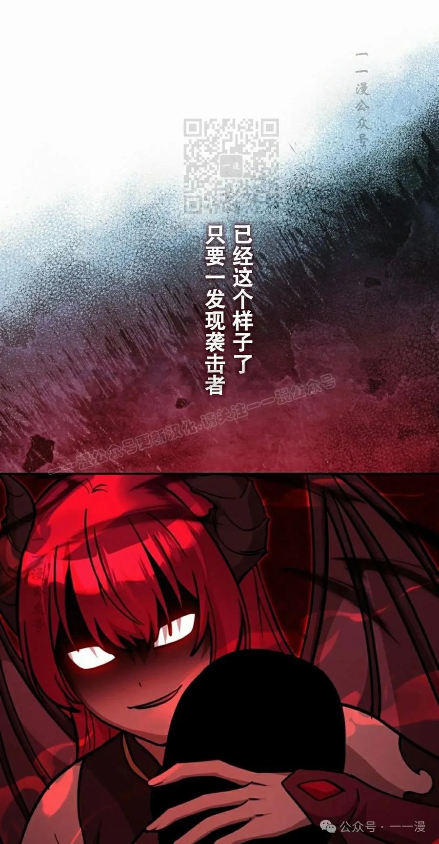《女主角们想杀我》第27集 第50页