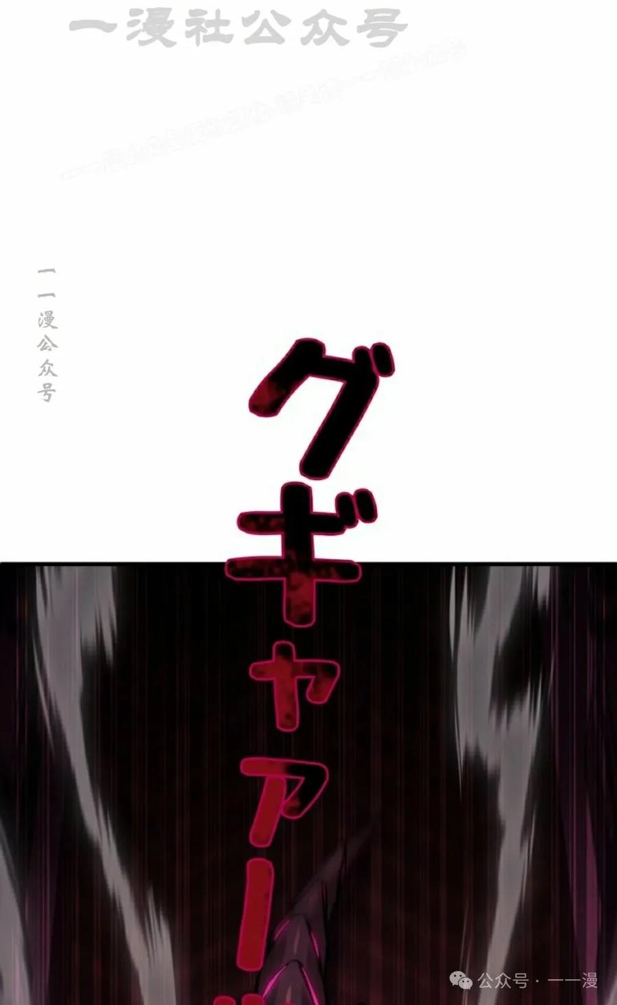 《女主角们想杀我》第27集 第63页