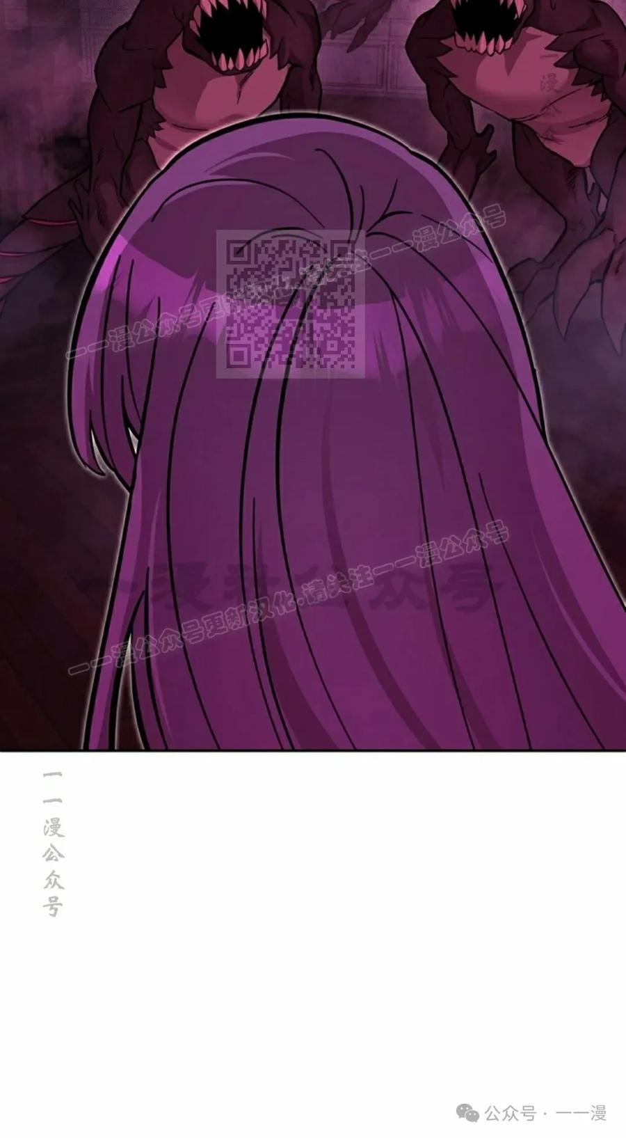 《女主角们想杀我》第27集 第75页