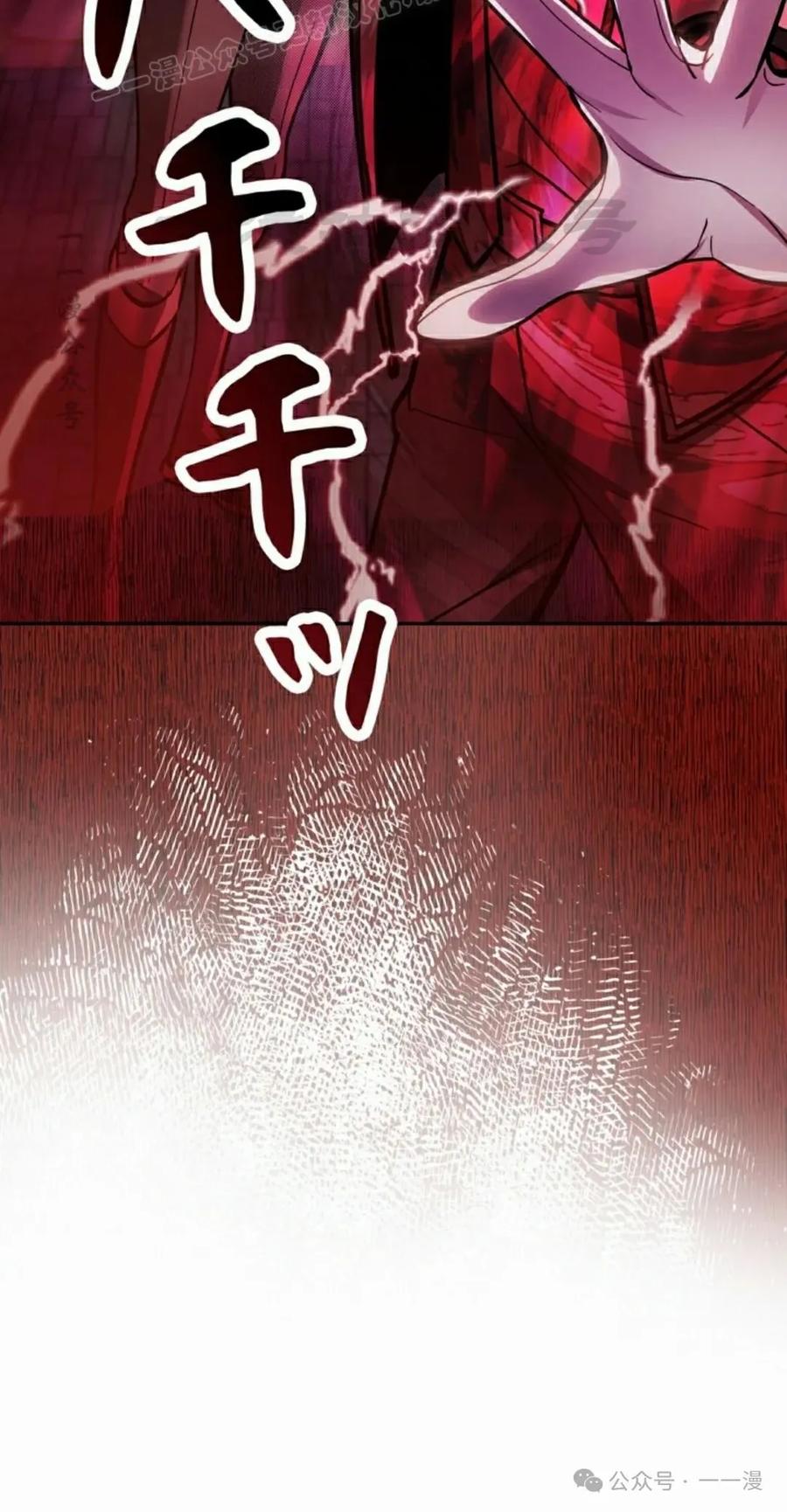《女主角们想杀我》第27集 第59页