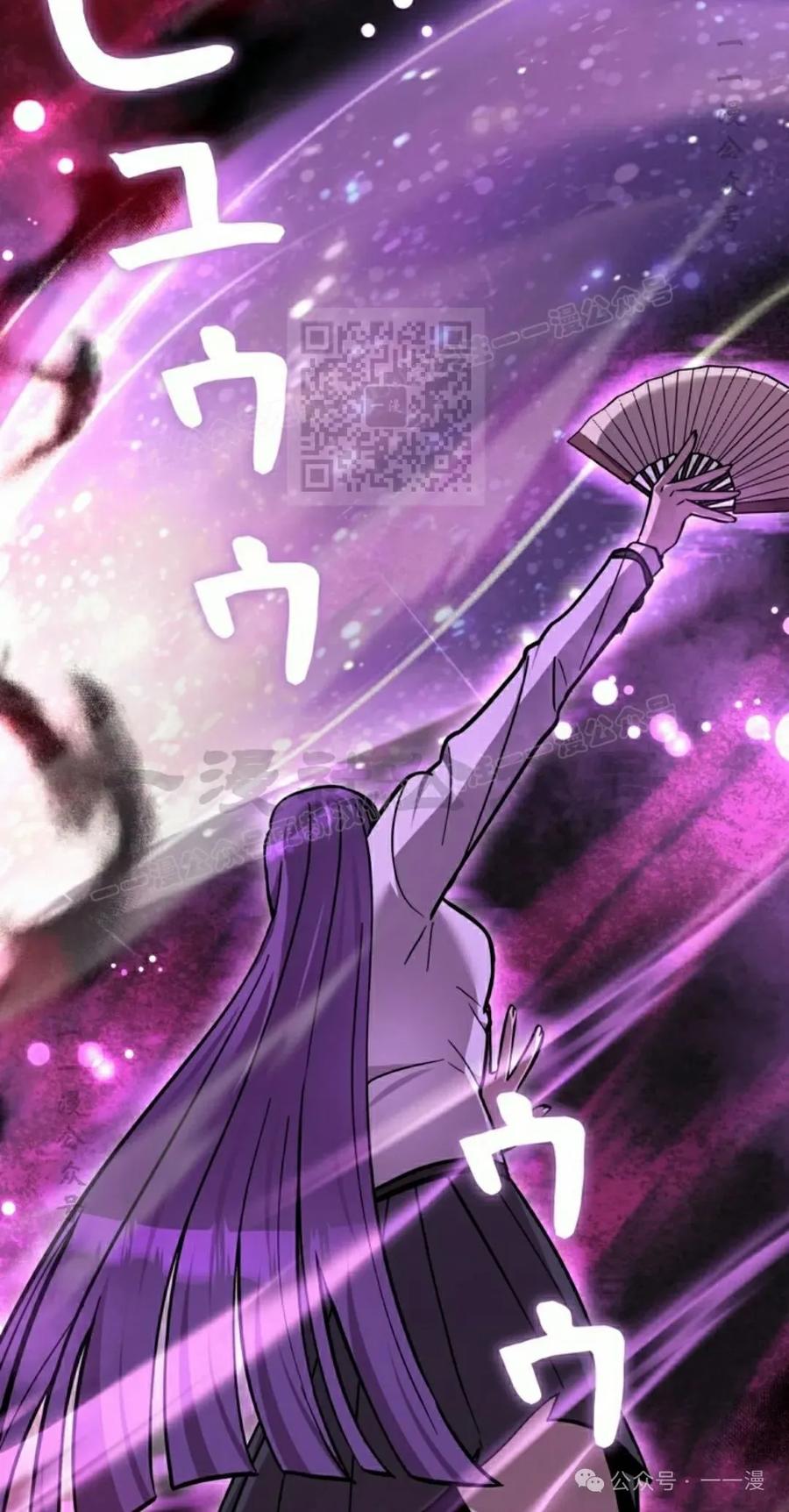 《女主角们想杀我》第27集 第46页