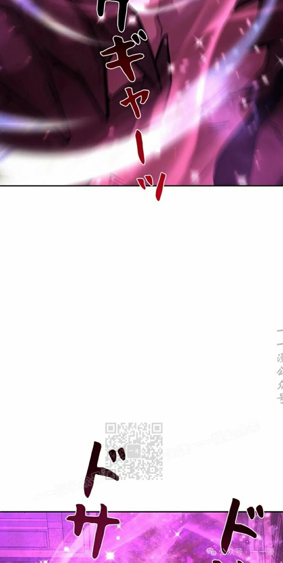 《女主角们想杀我》第27集 第82页