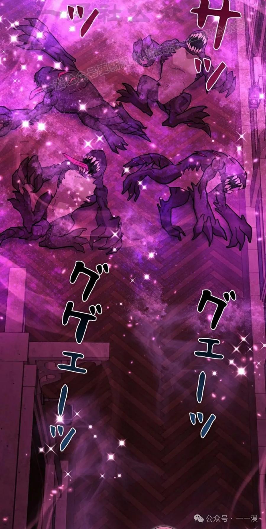 《女主角们想杀我》第27集 第83页