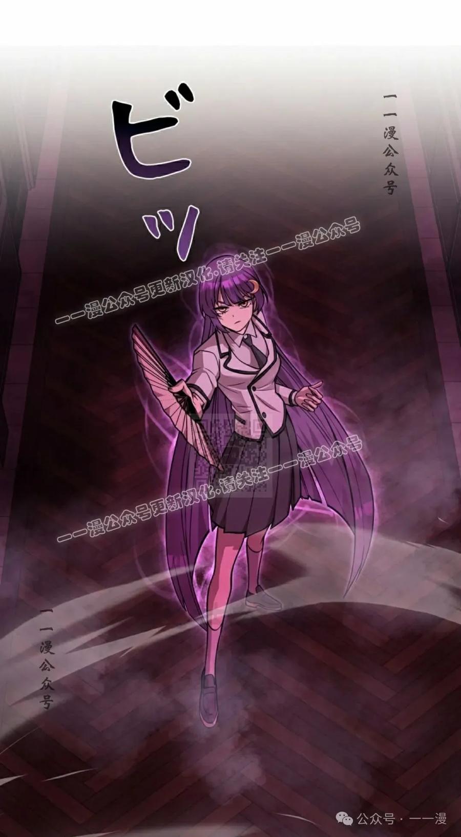 《女主角们想杀我》第27集 第76页