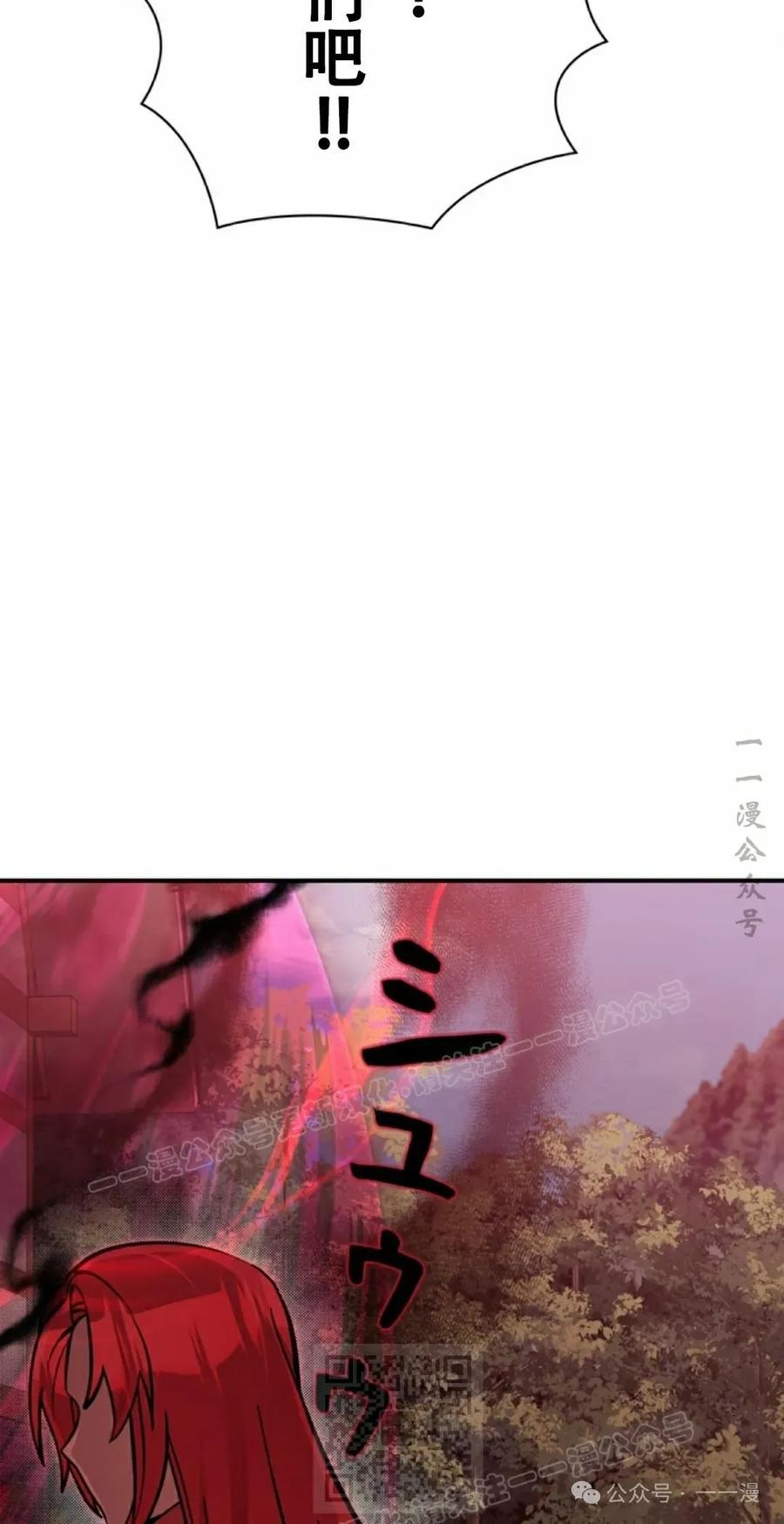 《女主角们想杀我》第27集 第39页