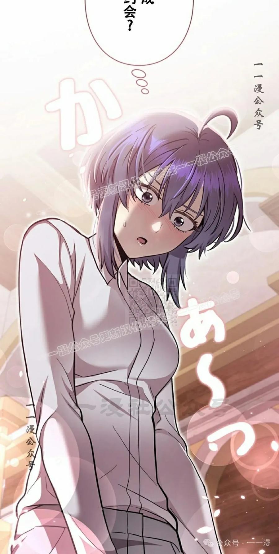 《女主角们想杀我》第27集 第7页
