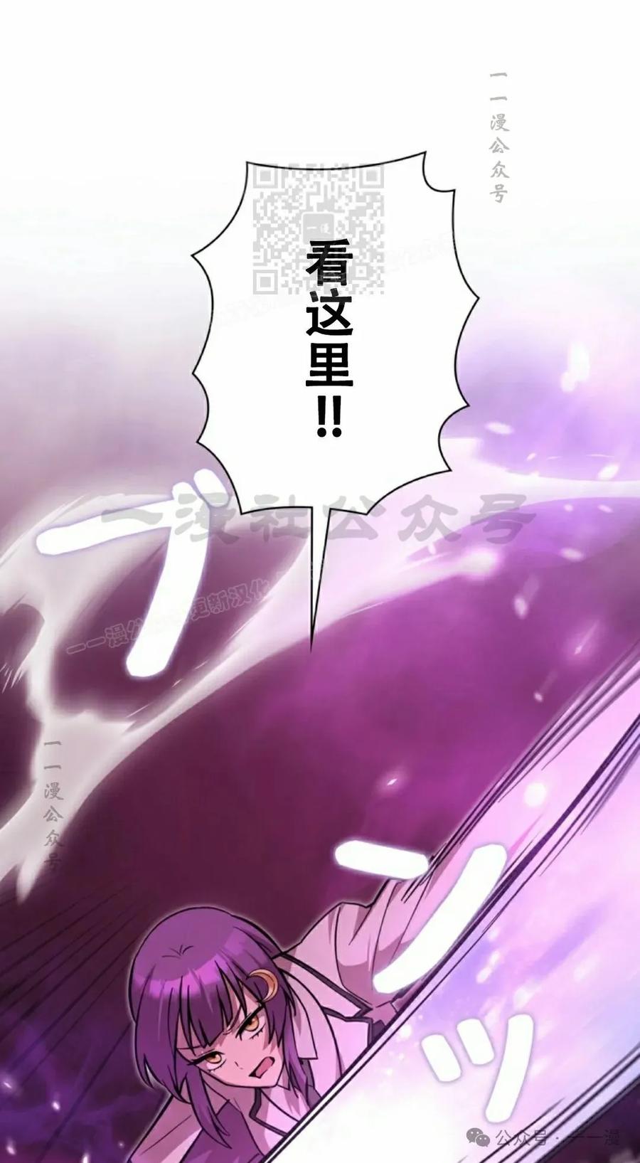 《女主角们想杀我》第27集 第70页