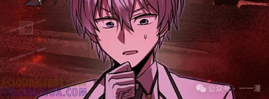 《女主角们想杀我》第27集 第105页