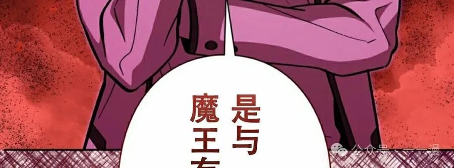 《女主角们想杀我》第27集 第107页