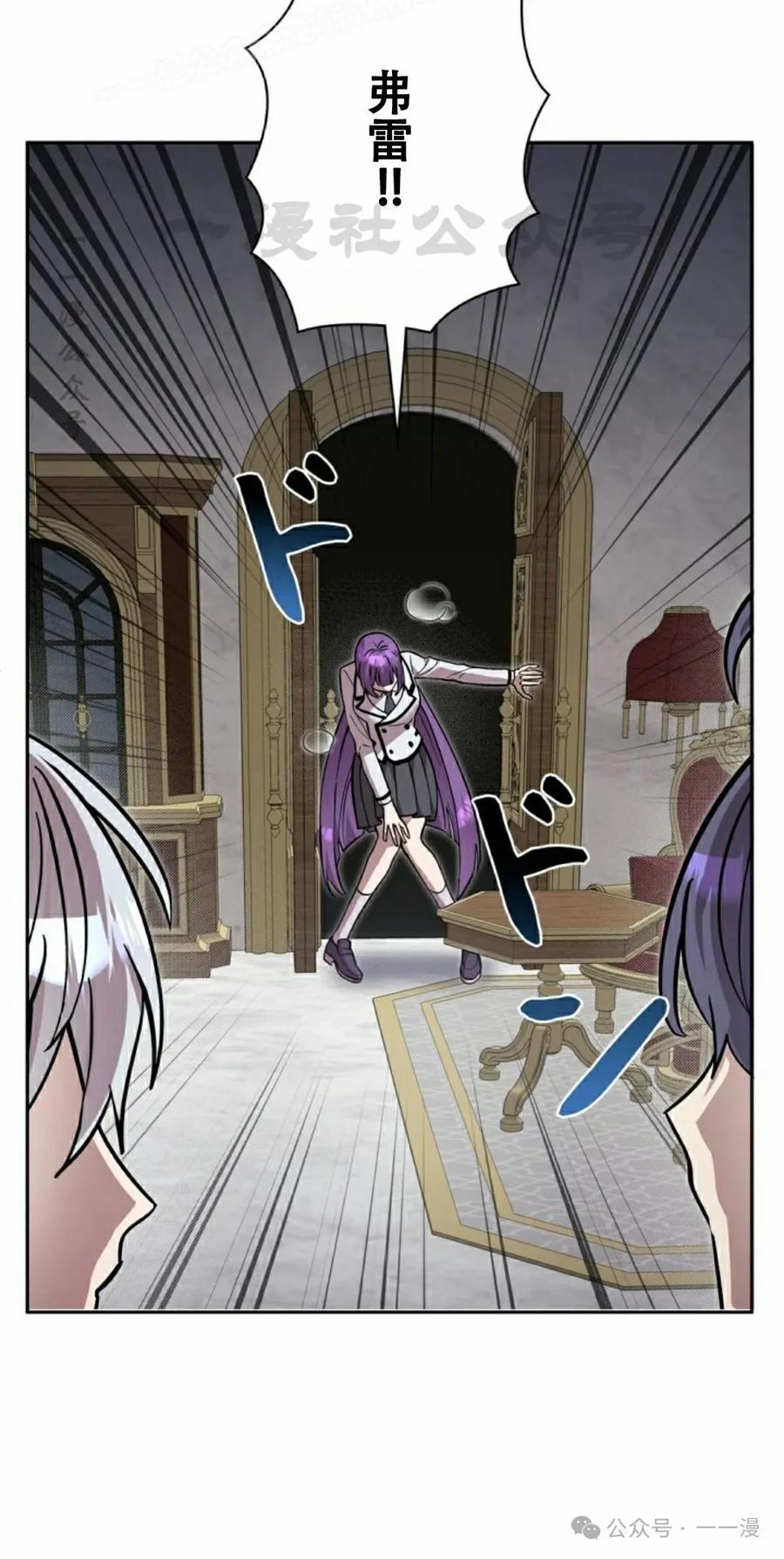 《女主角们想杀我》第27集 第10页