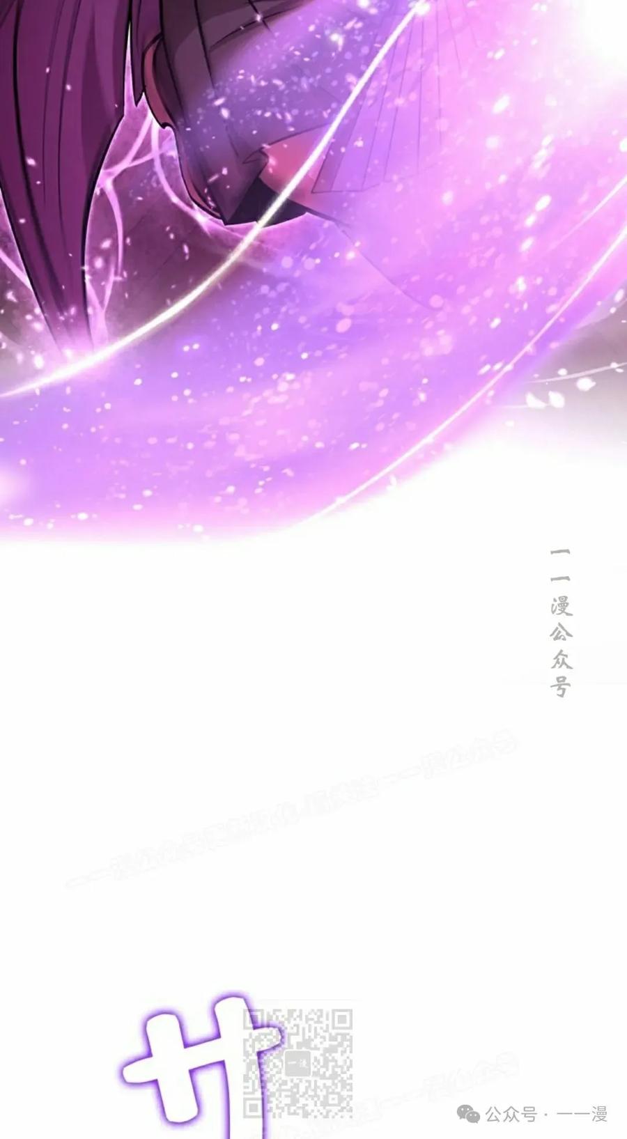 《女主角们想杀我》第27集 第78页