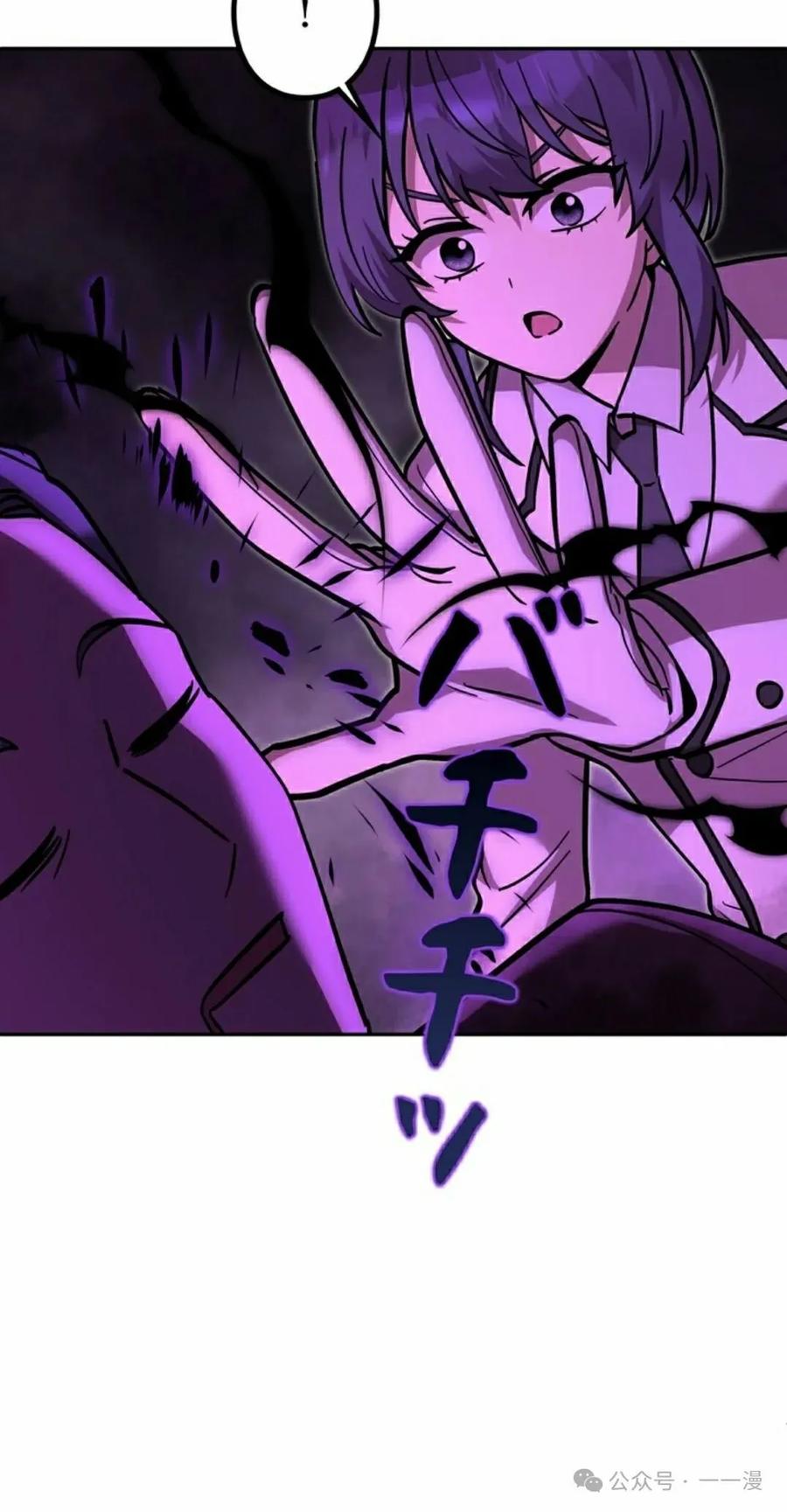 《女主角们想杀我》第27集 第94页