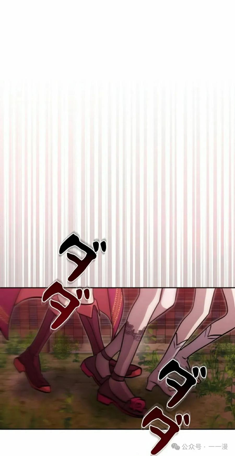 《女主角们想杀我》第27集 第35页