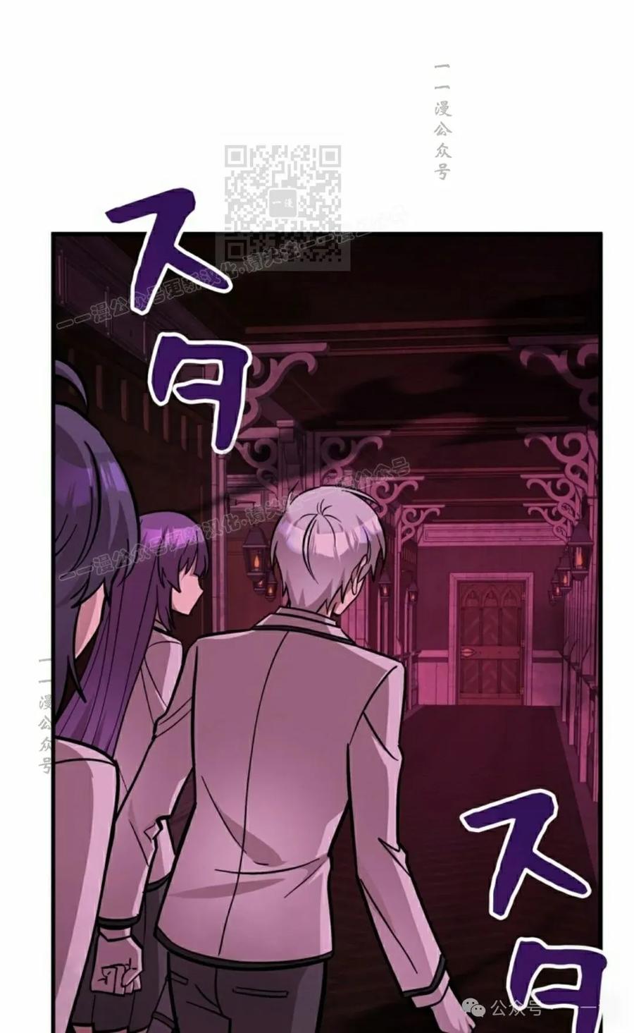 《女主角们想杀我》第27集 第60页