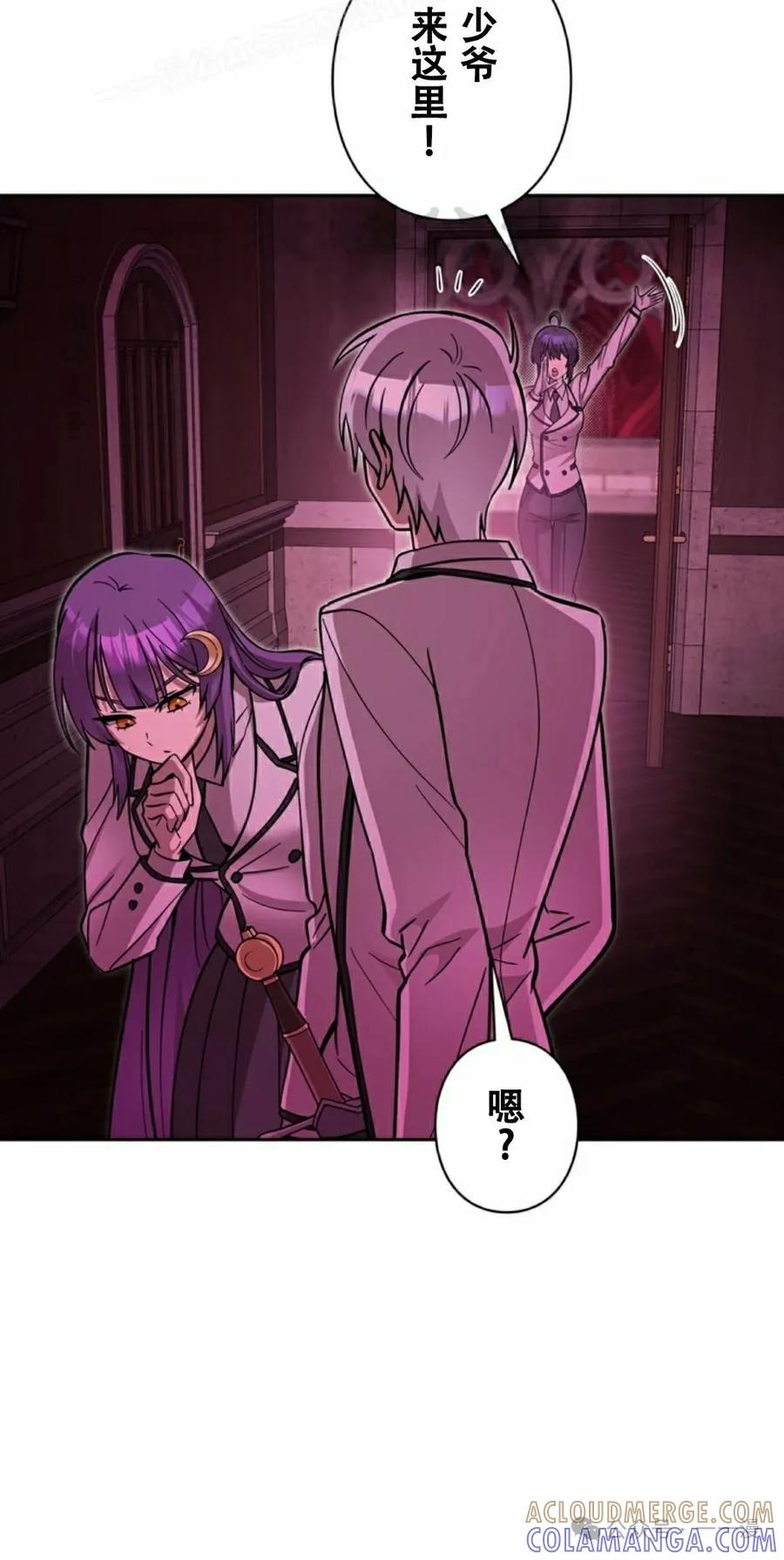 《女主角们想杀我》第27集 第89页