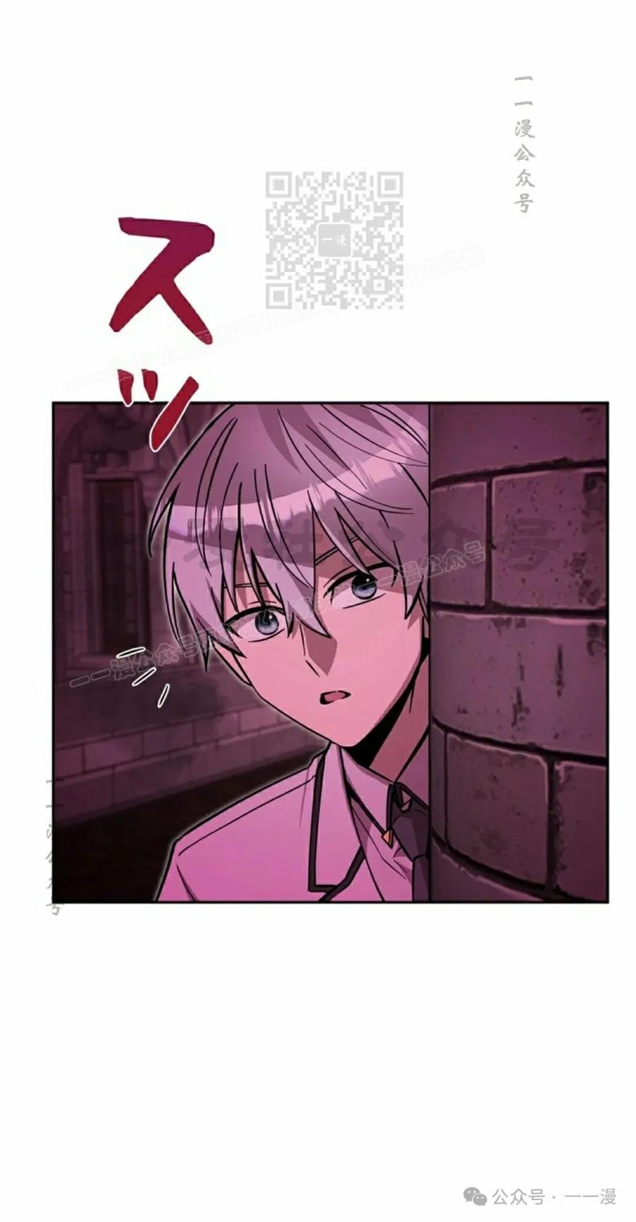 《女主角们想杀我》第27集 第90页